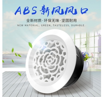 醫(yī)院新風(fēng)系統(tǒng)ABS新風(fēng)口