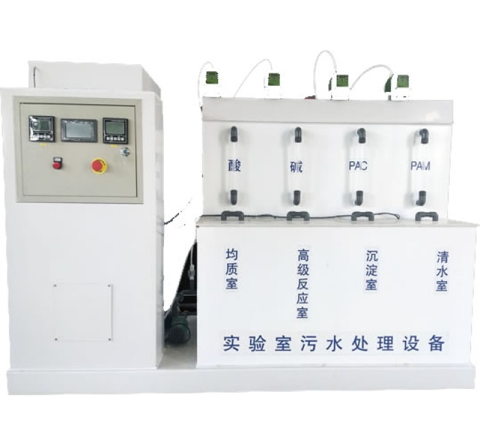 實驗室污水處理設備