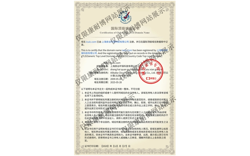 康耐博（www.cnyiming.cn）網(wǎng)站上線